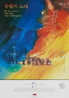 Buhwaleui nolae (1990)