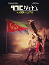Hager Alatni (2017)