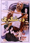The Carriage Driver (1971)