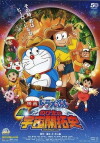 Doraemon the Movie: The New Records of Nobita's Spaceblazer (2009)