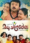 Madhuchandralekha (2006)