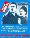 Einai megalos o kaimos (1964)
