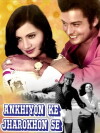 Ankhiyon Ke Jharokhon Se (1978)