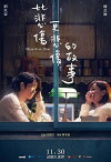 More than Blue (2018)