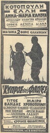 I Kypros stis floges (1964)