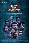 Pretham Undu Sookshikkuka (2017)