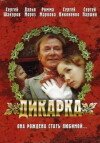 Dikarka (2002)