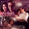 Game Rissaya (2014)