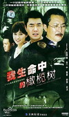 Tree in Life: Wo Sheng Ming Zhong De Gan Lan Shu (2005)