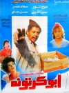 Abu Kartonah (1991)