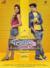 Romeo & Radhika (2016)