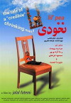 Lil' Pea (2009)