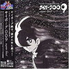Cyborg 009 (1966)