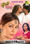 Sukher Basa (2009)