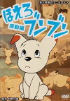 Hoero! Bunbun (1980)