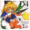 D4 Princess (1999)
