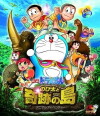 Doraemon: Nobita and the Island of Miracles - Animal Adventure (2012)