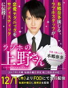 The Love Hotel's Ueno-san (2016)