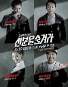 Hidden Identity (2015)