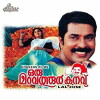 Oru Maravathoor Kanavu (1998)