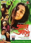 In the Forest... Again (2003)