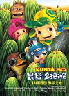 Kunta (2013)