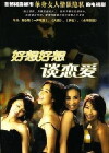 I'm Looking Forward to Being Loved (2004)