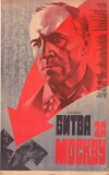 Schlacht um Moskau (1985)