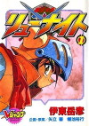 Lord of Lords Ryu Knight (1994)