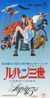 Lupin the 3rd: The Mystery of Mamo (1978)