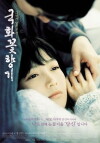 Scent of Love (2003)