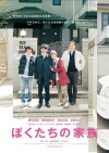 Our Family (2014)