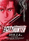 City Hunter (2019)