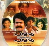 Pappan Priyappetta Pappan (1986)