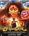 Sowkarpettai (2016)