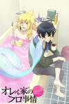 Orenchi no Furo Jijou (2014)