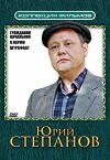 Grazhdanin nachalnik (2001)