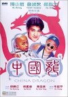 China Dragon (1995)