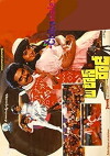 Two Town Rowdy (1989)