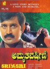Amrutha Varshini (1997)