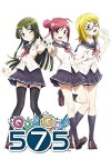 Go! Go! 575 (2014)