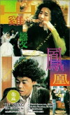 Saan gai bin fung wong (1994)