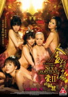 Jin ping mei er ai de nu li (2009)