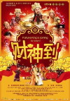 Here Comes Fortune (2010)