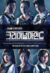 Criminal Minds (2017)