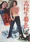 Way Out, Way In (1970)