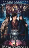 The Holy Pearl (2011)