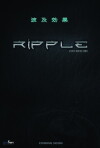 Ripple (2017)