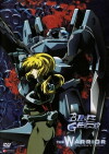 Blue Gender: The Warrior (2002)