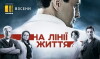 Na linii zhizni (2016)